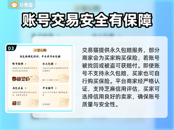 冒险大作战🔥买号平台推荐，稳上分！👇截图4