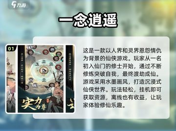🔥2024必玩！热门挂机游戏前5名🔥截图2