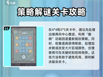 最强蜗牛翻翻乐🔥玩法全攻略，轻松上分秘籍！🎉截图4