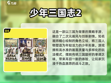 🔥经典三国Q版手游来袭！🔥下载链接已备好，快来自由闯关吧！截图5