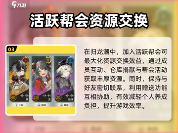 归龙潮💎交易方式大揭秘！玩家必看🔥截图4