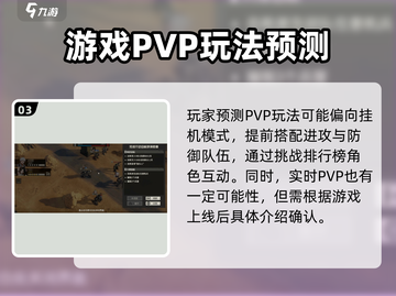 钢岚PVP🔥玩法全揭秘，轻松上分必备！截图4