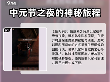 阴阳锅3🔥超好玩！解锁全新玩法💡截图2