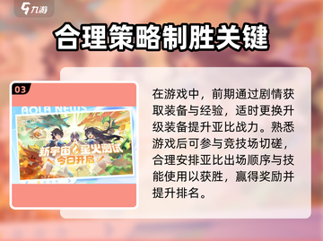 奥拉星2🔥前期开荒攻略，轻松打怪秘籍分享！截图4