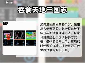 🔥20年前三国神作重出江湖！🎮截图2
