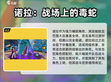航海王壮志雄心：诺拉技能全解析🔥截图3