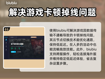 地下城与勇士加速器推荐🎉游戏流畅不卡顿截图4