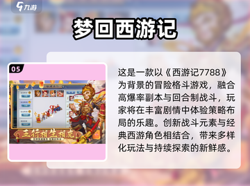 🔥2024必玩悟空游戏排行出炉！🎮截图6