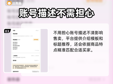 迷你枪战精英：卖号暴富平台大起底🔥🔫截图4