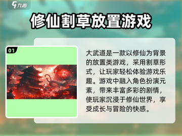 大武道🔥公测上线时间曝光！🔥不容错过的游戏🔥截图2
