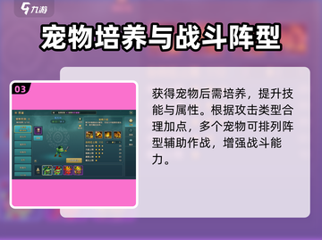 魔力宝贝复兴：封印神宠玩法大曝光！🔥快人一步掌握游戏技巧！截图4