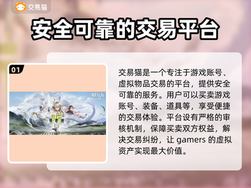 明日方舟账号购买⚠防骗指南🎉游戏党必看截图2