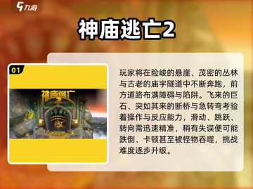 🔥2025必玩100个经典小游戏推荐！🎮截图2
