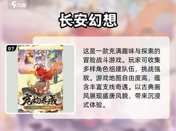回合网游排行榜🔥2025最耐玩游戏合集🎉截图8