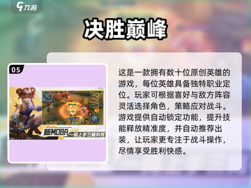 🔥2025高人气联机游戏TOP榜🎮截图6