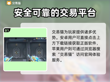 CF手游账号交易🔥安全平台推荐！👇截图2