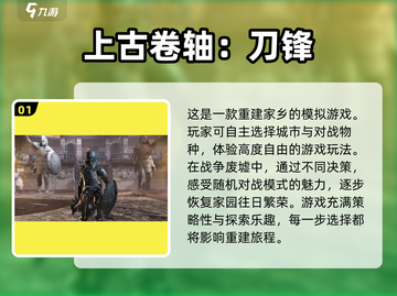 2023必玩🔥开放世界单机手游推荐🎉截图2