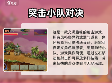 🔥2023十大热门单机游戏下载推荐🎮截图10