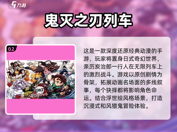 🔥2025鬼灭手游下载榜TOP10！✨截图3
