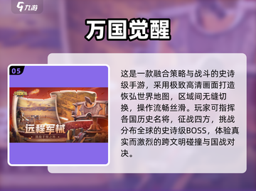 🔥2024全球爆火手游TOP榜🎮截图6