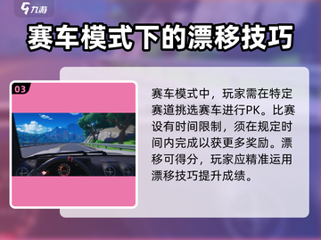异环开车🔥驾驶攻略来啦！新手速进🚗截图4