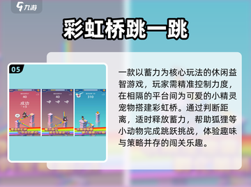 🔥2025必玩免费离线手游TOP榜🚀截图6