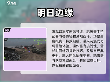 🔥2025射击游戏排行出炉！外星人射击大战来袭🚀截图6