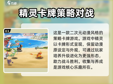 口袋王牌🔥超酷游戏特色等你来探秘！🎮截图4