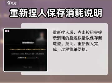 七日世界⚡重新捏脸方法分享，快速上手🔥截图5