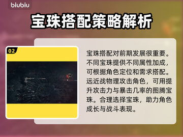 流放之路2🔥图腾宝珠超强攻略💎截图3