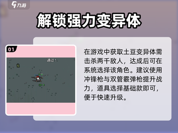土豆兄弟异变体🔥玩法攻略，这样玩才刺激！🎮截图2
