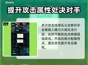 浪人崛起💡隐藏头盔教程，快速上分必备！截图5