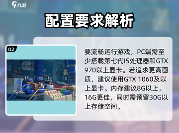 《绝区零手机配置要求曝光！🎮》截图3