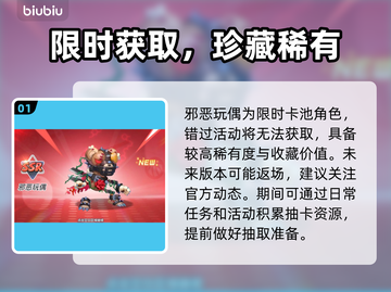 【灌篮军团】邪恶玩偶暗黑玩法🔥截图2