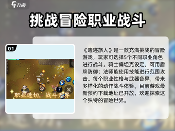遗迹旅人🔥玩法超有趣，不玩简直亏！🎉截图2