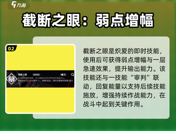 千年之旅：炽爱技能🔥超强可玩性分析！截图3