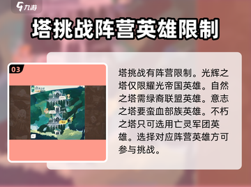 剑与远征2天穹试炼🔥玩法全揭秘！截图4
