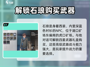 鸣潮🔥石琅解锁秘境！📍游戏隐藏地点大曝光！截图2