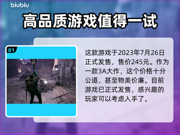 遗迹2发售时间🔥等不及了！🎮📅截图2