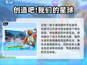 🔥2024必玩RPG探索游戏大揭秘！🎮截图5