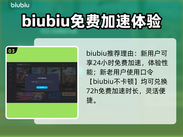 神之天平加速器哪个好？玩游戏不卡顿💡截图4
