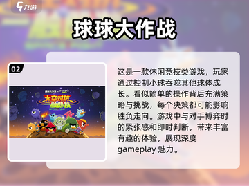 2024超🔥好玩游戏推荐🎉哪些是你的心头好？截图3