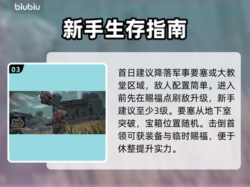 艾尔登法环黑夜君临早期快速提升秘籍🔥🔥截图4