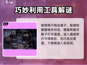大菠萝马戏团全流程攻略，一键通关⚡截图3