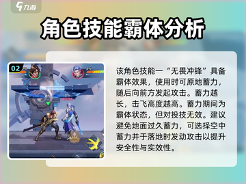 王者荣耀李信玩法🔥技能详细介绍⭐截图3