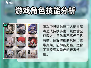 光隙解语新手必看！🔥十连抽角色推荐💥截图4