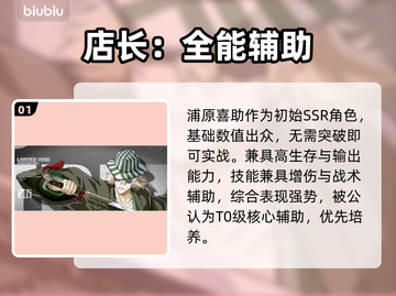 🔥死神境界刀鸣T0角色曝光💥截图2