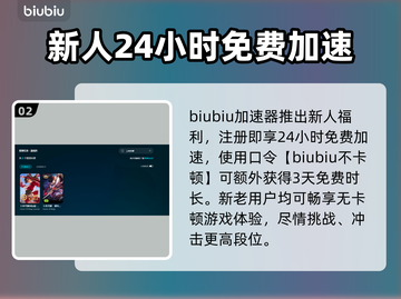 王者荣耀加速器推荐🔥玩王者必备神器⚡截图3