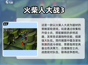 🔥2025必玩！三人火柴人游戏合集🎉截图3