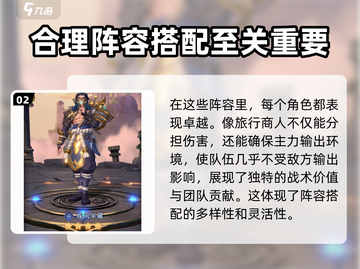 帝国与魔法旅人🔥最强阵容搭配秘籍🎉截图3
